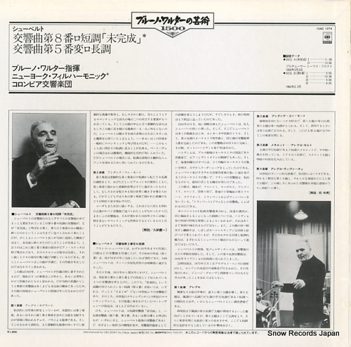 WALTER, BRUNO schubert; symphony no.8