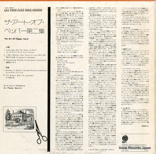 PEPPER, ART the art of pepper vol. 2 ULS-1534-V