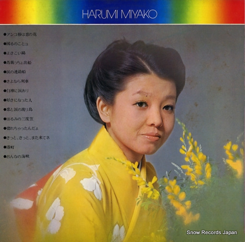 MIYAKO, HARUMI best album ALS-7054
