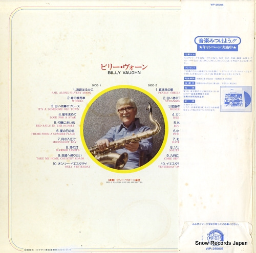 VAUGHN, BILLY sound elegance VIP-25005