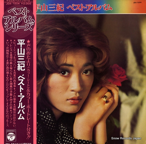 HIRAYAMA, MIKI best album JDX-7204