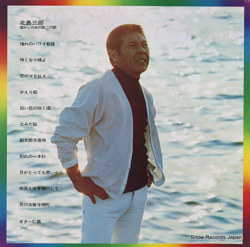 KITAJIMA, SABURO sings good old day's songs GW-6098