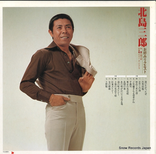 KITAJIMA, SABURO okonomi request GGA-21