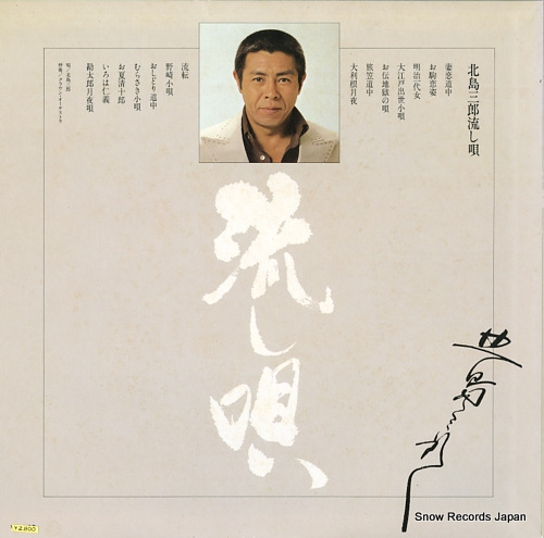 KITAJIMA, SABURO nagashiuta GWA-23