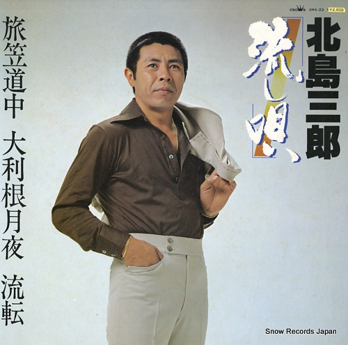 KITAJIMA, SABURO nagashiuta GWA-23