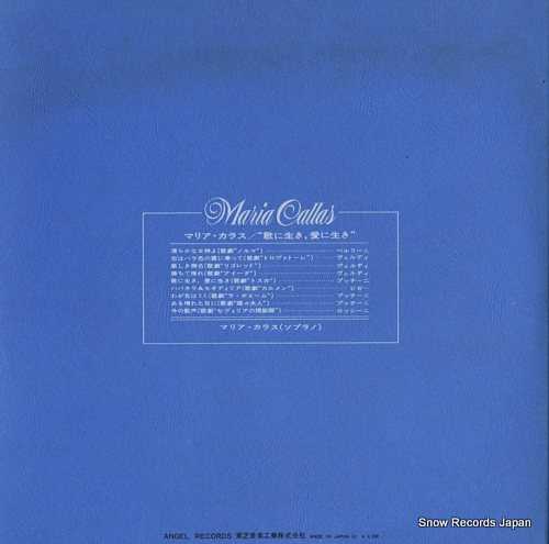 CALLAS, MARIA opera arias AA-93027B