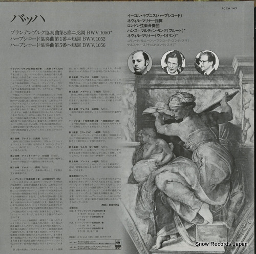 MARRINER, NEVILLE bach; brandenburg concerto no.5 FCCA147 - back cover