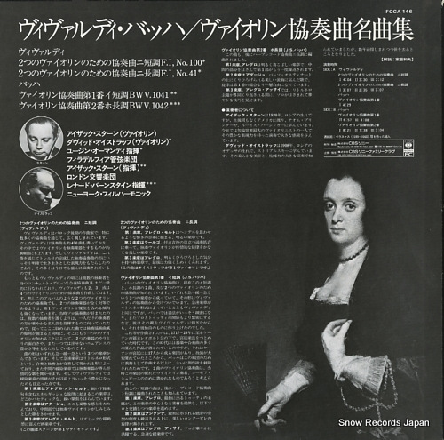 STERN, ISAAC / DAVID OISTRAKH vivaldi/bach; for violin concertos FCCA146