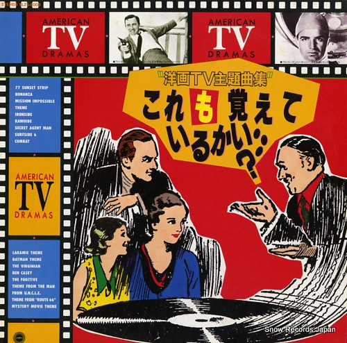 V/A kore mo oboeteirukai...? / youga tv shudaikyoku shu YL25-5003
