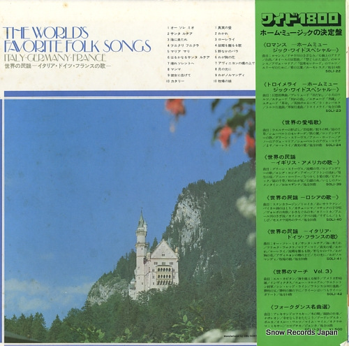 V/A the world's favorite folk songs / italy, germany, france SOLI41