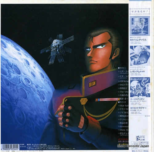 WATANABE, TOSHIYUKI / HANEDA KENTARO metalarmor dtagonar bgm shu vol.4 K25G7367