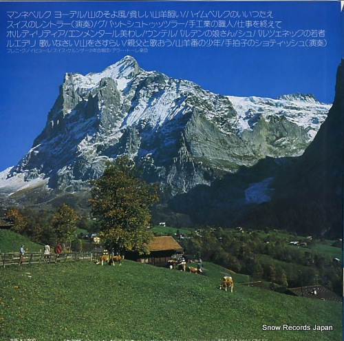 V/A alps no hibiki / yodel CW-7066