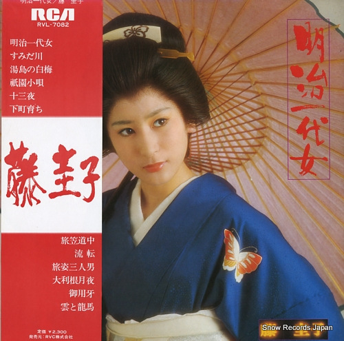 FUJI, KEIKO meiji ichidai onna RVL-7082