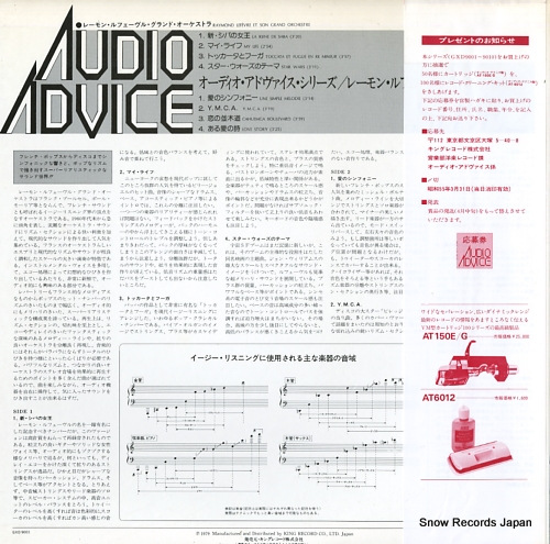 LEFEVRE, RAYMOND audio advice / raymond lefevre sound GXD-9001