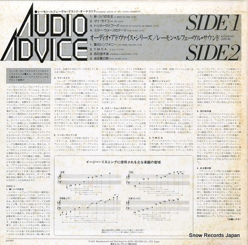 LEFEVRE, RAYMOND audio advice / raymond lefevre sound GXD-9001