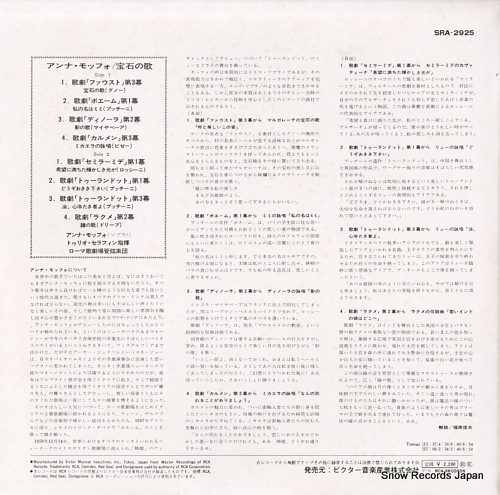 MOFFO, ANNA arias / jewel song SRA-2925