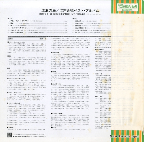 YAMADA, KAZUO rurou no tami TA-60081