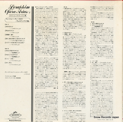 FISCHER-DIESKAU, DIETRICH verdi operatic arias EAC-40154