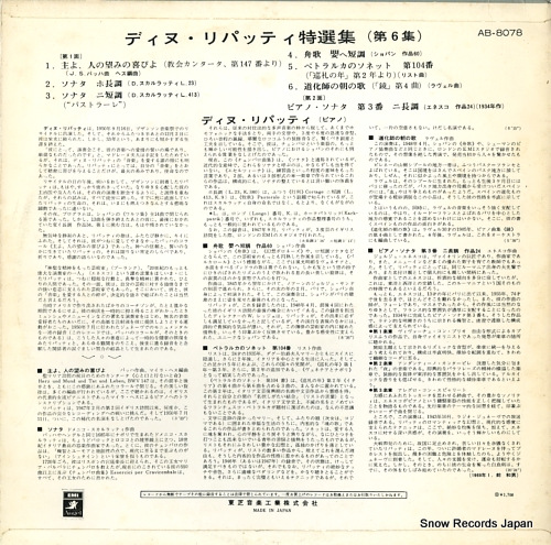 ǥ̡ѥåƥ 裶 AB-8078