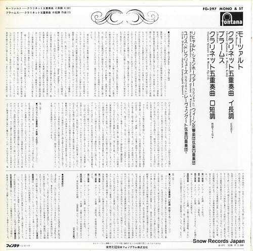 SCHONHOFER, RICHARD / ULYSSE DELECLUSE mozart; clarinet quintet in a major FG-297