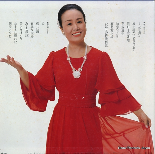 MISORA, HIBARI best AX-7329
