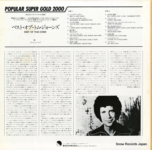 JONES, TOM best of tom jones EFS-60001 - back cover