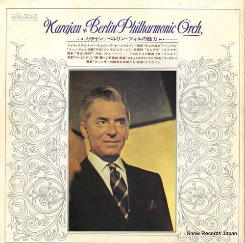 KARAJAN, HERBERT VON karajan / berlin philharmonic orchestra AA-9919B - back cover