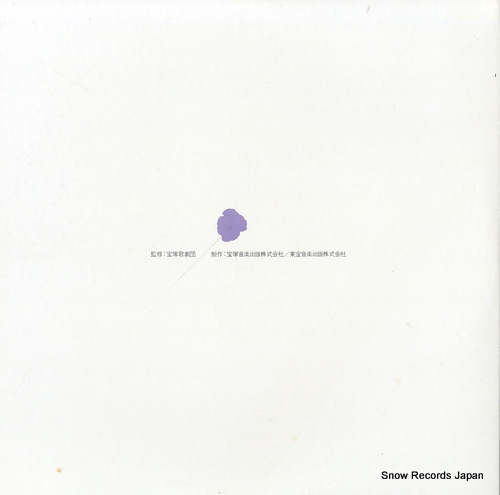 V/A kareinaru senbyoshi - 1 FCLA493-4