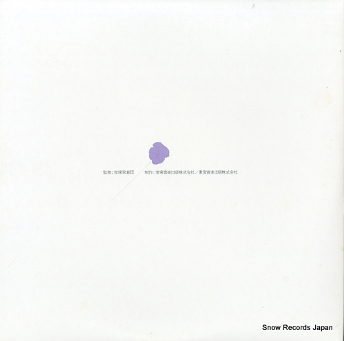 V/A kareinaru senbyoshi - 3 FCLA497-8