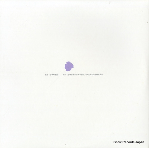 V/A kareinaru senbyoshi - 4 FCLA499-500 - back cover