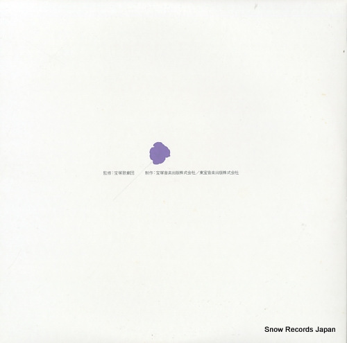 V/A kareinaru senbyoshi - 5 FCLA501-2 - back cover