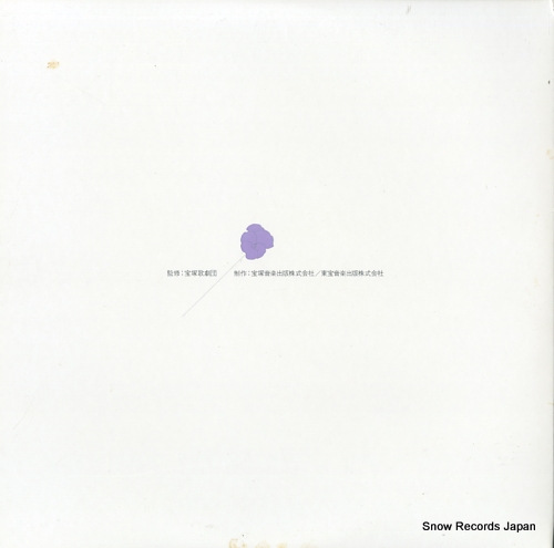 V/A kareinaru senbyoshi - 9 FCLA509-10 - back cover
