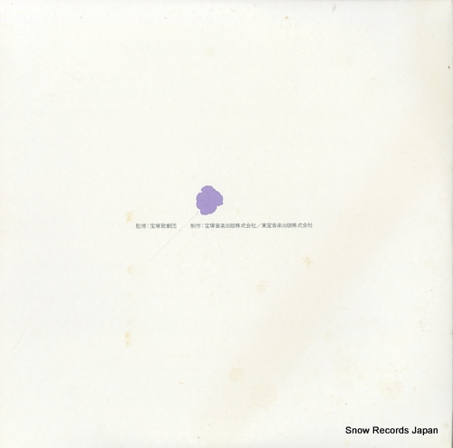 V/A kareinaru senbyoshi - 10 FCLA511-12 - back cover