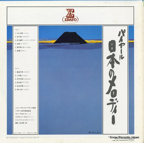 PAILLARD, JEAN-FRANCOIS melodies japonaises EX-2334
