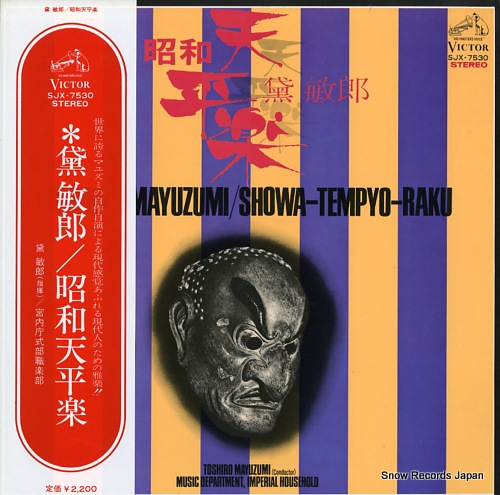 MAYUZUMI, TOSHIRO showa-tempyo-raku SJX-7530 - front cover
