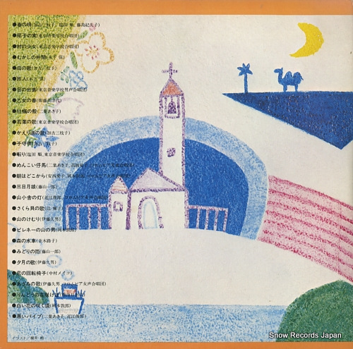 V/A nhk kokumin kayo, radio kayo shu AL-5079-80