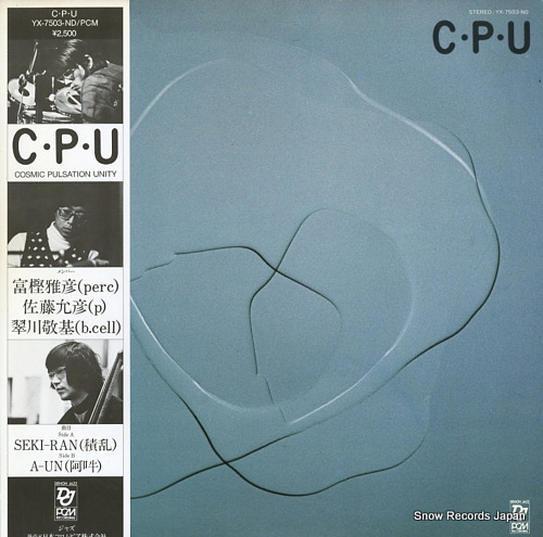 COSMIC PULSATION UNITY c.p.u. YX-7503-ND