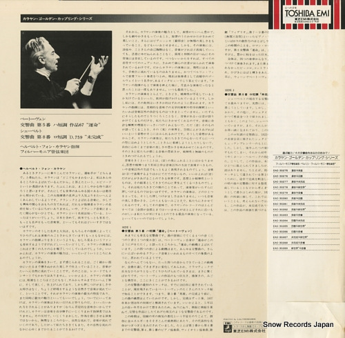 KARAJAN, HERBERT VON beethoven; symphony no.5 EAC-30277