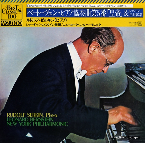 SERKIN, RUDOLF beethoven; concerto no.5 in e-flat major, op.73 