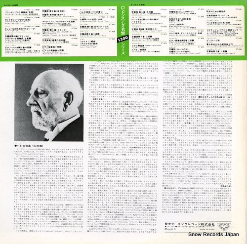 ANSERMET, ERNEST stravinsky; the fire - bird GT9081