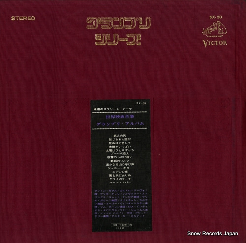 V/A screen music SX-20
