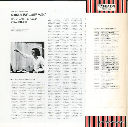 PREVIN, ANDRE shostakovitch; symphony no.5 EAC-80405
