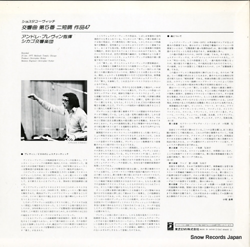 PREVIN, ANDRE shostakovitch; symphony no.5 EAC-80405