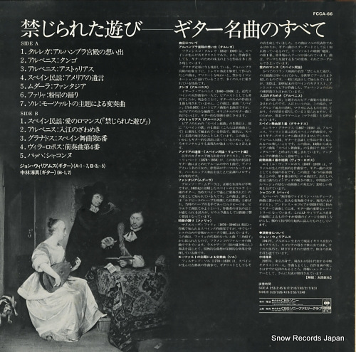 WILLIAMS, JOHN, AND ATSUMASA NAKABAYASHI world's favorite guitar pieces FCCA-66