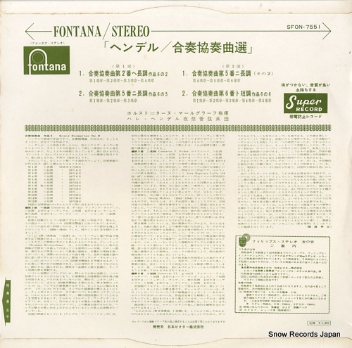 MARGRAF, HORST-TANU handel; concerti grossi opus 6 / nos.2, 5 & 6 SFON-7551 - back cover