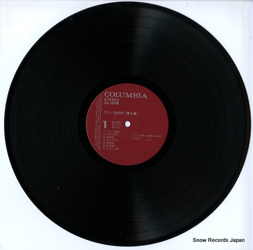 V/A shakuhachi / kaze no tabi vol.4 KZ-7066