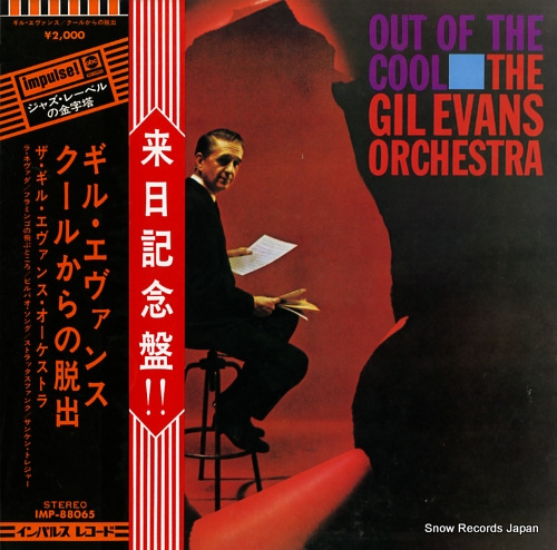 EVANS, GIL out of the cool IMP-88065
