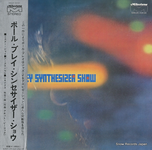 BLEY, PAUL the paul bley synthesizer show SMJX-10131