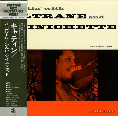 COLTRANE, JOHN, AND PAUL QUINICHETTE cattin' with coltrane and quinichette SMJ-6542(M)