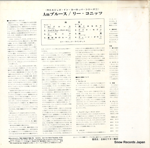 KONITZ, LEE stereo konitz SHP-6111